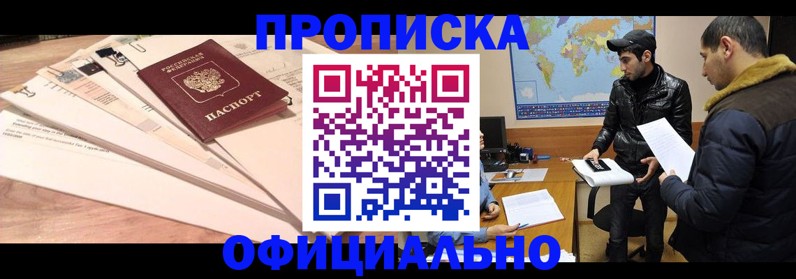временная регистрация 2025 в Истре