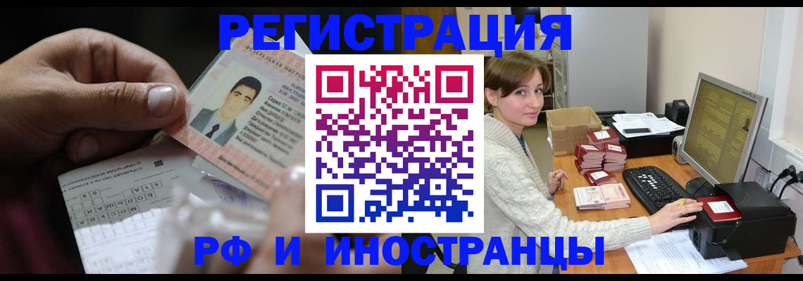 регистрация для школы в Истре