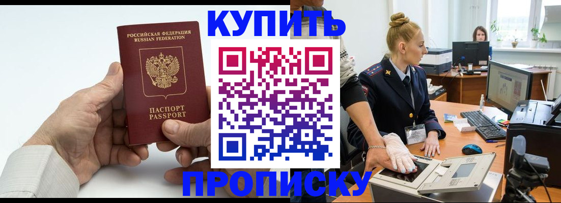 временная регистрация поиск в Истре