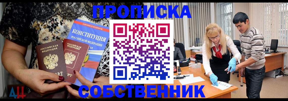 форма 3 в Истре