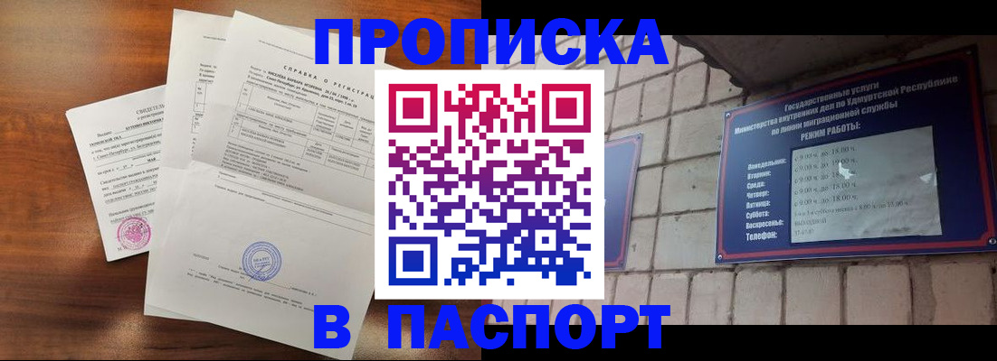 миграционный учет в Истре