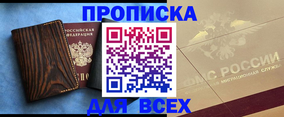 пропишу в квартире в Истре