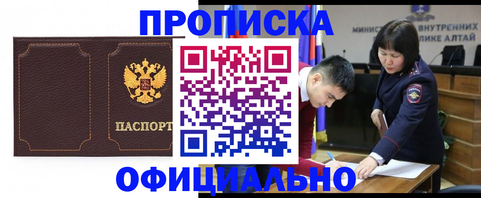 прописка от собственника в Истре